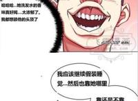 香艳小店-第4话韩漫岛