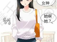 纯爱漫画《不想离婚》