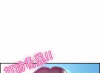 韩漫:《我的前男友前女友》12