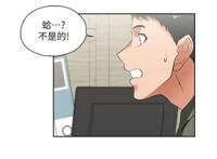 我和上司的秘密免费漫画