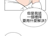 机器女友第23话:交谈