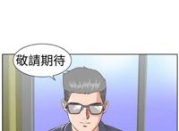 韩国漫画《机器女友》第3话 验货