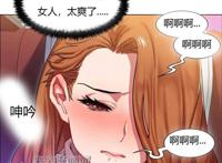 租片女郎 第3话 哇嘎漫画