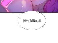 韩漫韩国漫画#漂亮干姐姐02