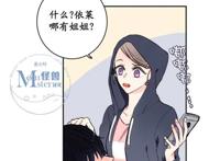 【gl韩漫】异性恋爱博士 第九话