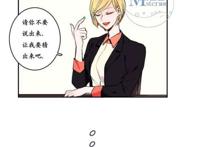 【gl韩漫】异性恋爱博士 第2话