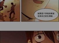 【韩漫】骰子游戏