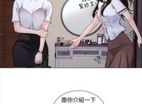 漫画【人夫的悸动】又叫【师丈】03