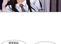 漫画【人夫的悸动】又叫【师丈】06