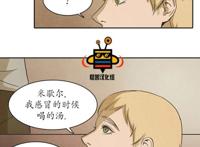 【韩漫bl】《白痴》第十一话