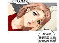 韩国漫画《爱上男闺蜜》全集完第18话