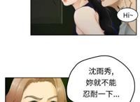 韩国漫画《爱上男闺蜜》第43话