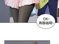 韩国漫画爱上男闺蜜全集观看09