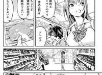 漫画《搞大姐姐肚子的人是我》03