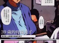 我插姐姐全彩本子