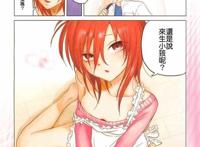 [漫画][指尖奶茶x修普洛斯x水月