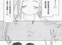 邪恶漫画:亲吻姐姐第3话