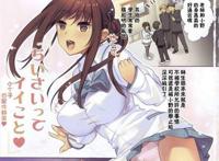 睡觉中的姐姐漫画