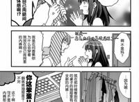 香蕉要进入姐姐身体么?第5话 (