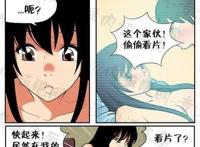 让湿的漫画 