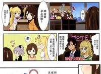 和制作人发生关系漫画52kkm