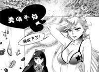 甘竹朱郎h本子:美味书签牛奶