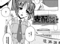 漫画之权藤实和中岛老师h本子