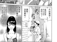 本子社体育老师 本子