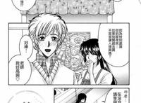 漫画之森田老师和元村同学h本子