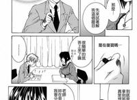 森田老师校园本子:[安原司] 教性补习(8)