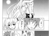 c93出包王女无节操本子:乐园计划4(10)