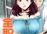 全职煮夫韩国漫画