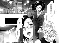 女同本子:百合同事出没请注意