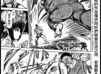 拳愿阿修罗第49话