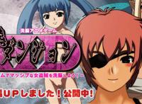 変态ダンジョン～アイテムでマッシブな女盗贼を洗脳しよう!