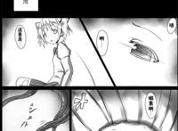 植物触手缠住美女漫画 