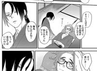 妖怪,悪魔,触手…人外との恋を集めた『バケモノbl』试し読み