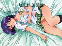 西连寺春菜,haruna sairenji,西连寺春菜,to loveる,とらぶる,to love