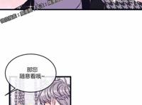 解开我的项圈漫画