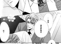 鬼畜攻虐受漫画