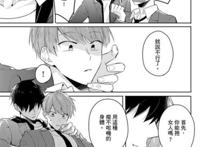 兄友弟攻♂bl《冷静点我是你哥!