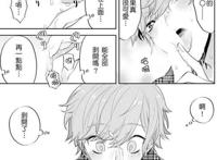 小受被塞尾巴漫画