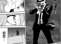 【漫画】天空侵犯 148话