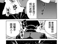 【漫画】天空侵犯 #171—#173