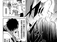 【漫画】天空侵犯 #116—#120