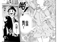 【漫画】天空侵犯 147话