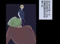 人性耽美漫画《丑小鸭》