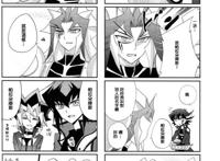 【猫家本命·漫画】newgame{ygo十周年剧场版纪念本~cp杂}