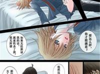 本子柯南h彩漫月下美人