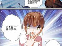 《电梯小姐》动漫本子